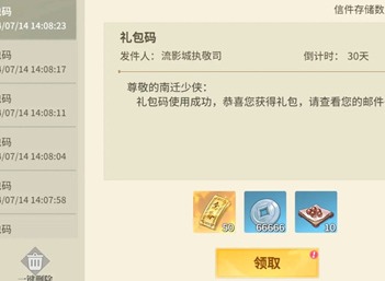 江湖如梦兑换码有哪些 江湖如梦最新通用兑换码大全2024