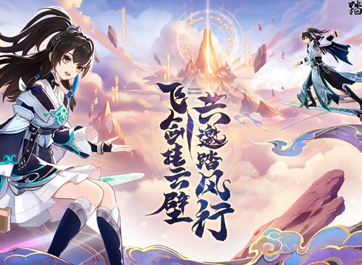 一起云游仙界，3D沉浸修仙放置手游【踏风行】全平台预约开启