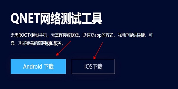 免费的手机弱网工具排行榜