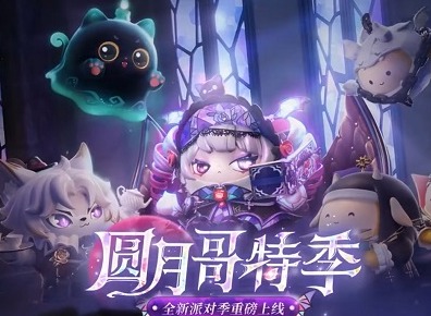 蛋仔派对新赛季至臻皮肤保底多少钱 蛋仔派对赛季至臻德茜拉保底价格介绍