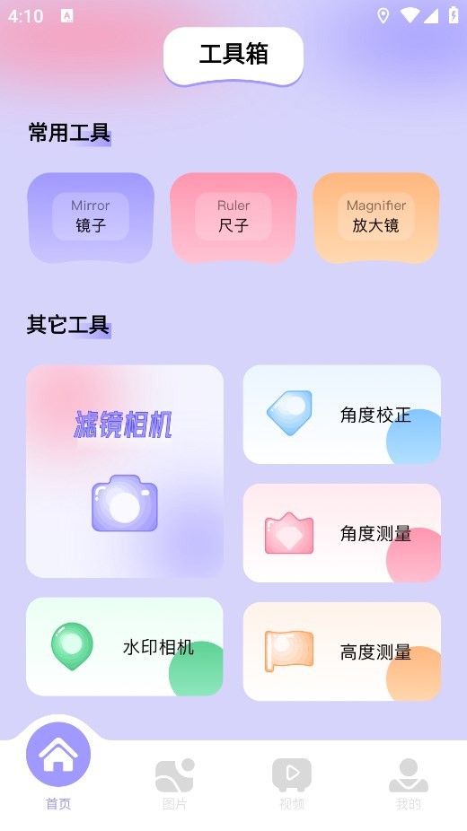 图吧工具箱绿色版使用教程