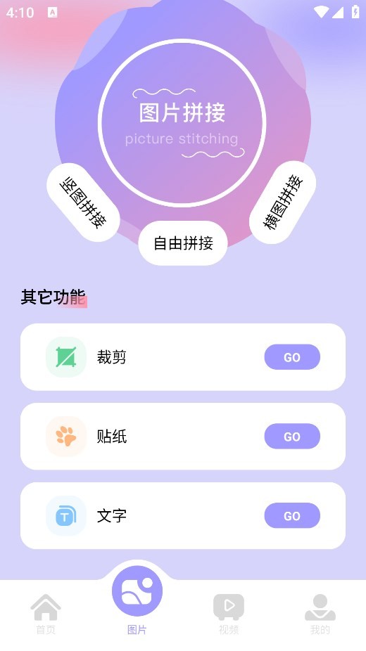 图吧工具箱绿色版使用教程