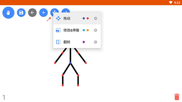 火柴人动画制作器高级版使用教程