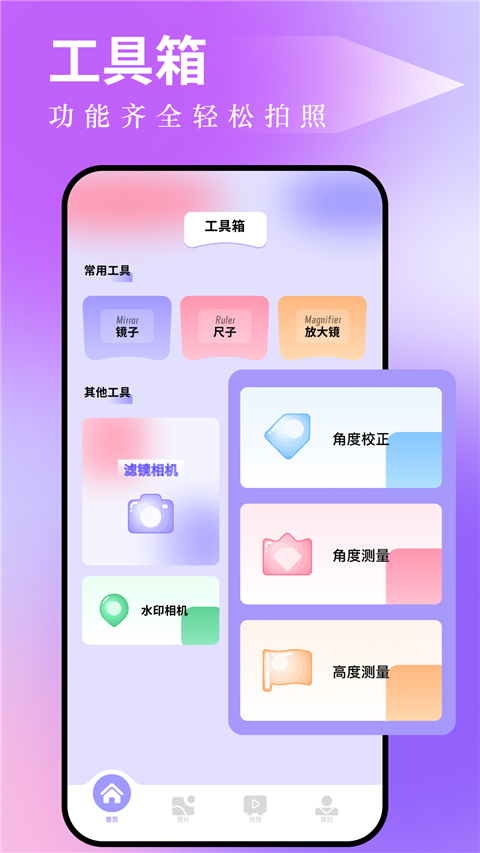图吧工具箱绿色版