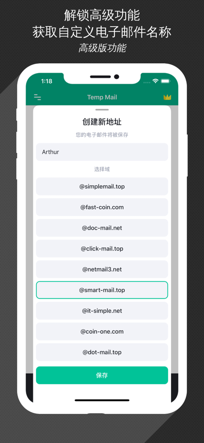 无限邮箱免费版