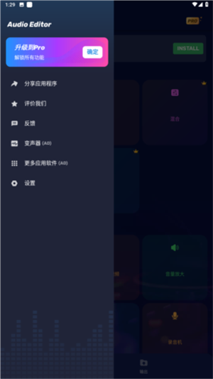 Audio Editor免费使用方法