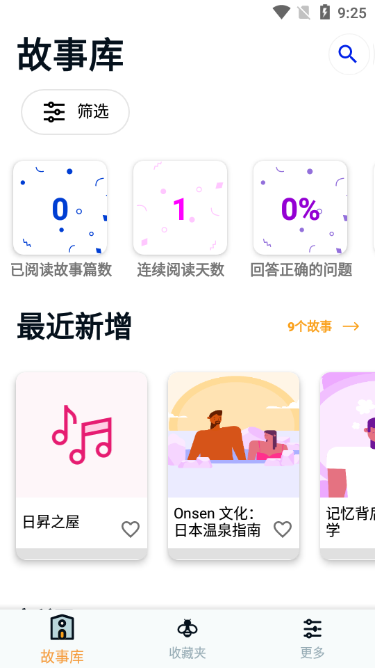 Beelinguapp最新版