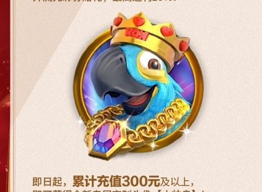 万国觉醒鹦鹉头像怎么获得 万国觉醒鹦鹉头像获得攻略