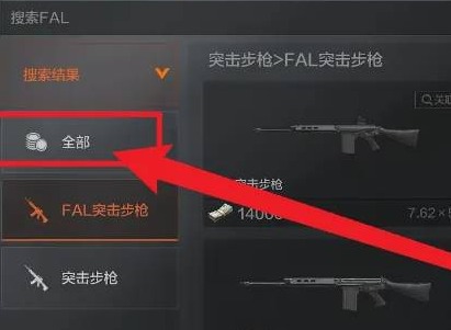 暗区突围快速行动装备券怎么用 快速行动装备券使用方法介绍