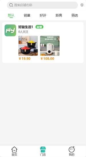 好益生活