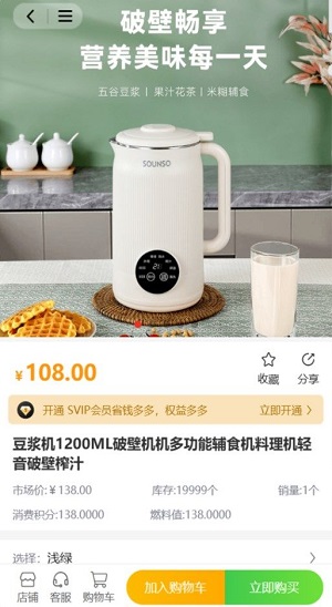好益生活