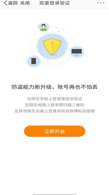微软身份验证器安卓版