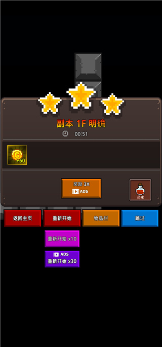 地下城与像素英雄玩法教程