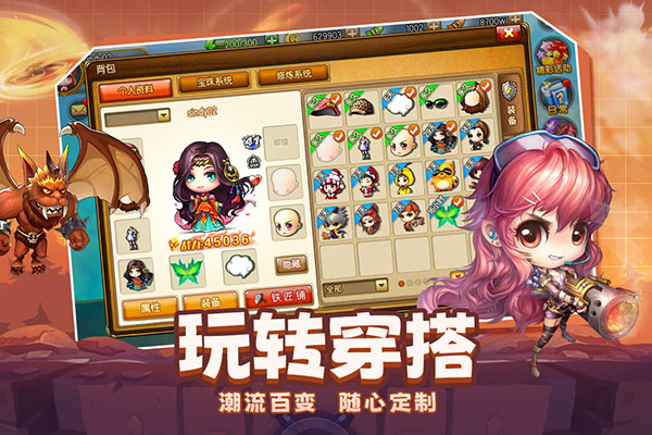 弹弹堂大冒险折扣版