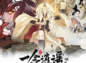 一念逍遥全部密令都有哪些  一念逍遥全部密令2024年9月