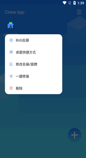 cloneapp