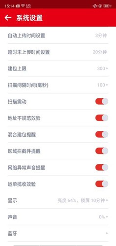 极兔内场app