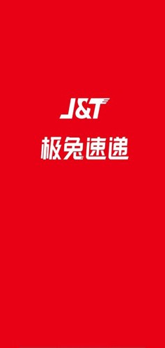 极兔内场app