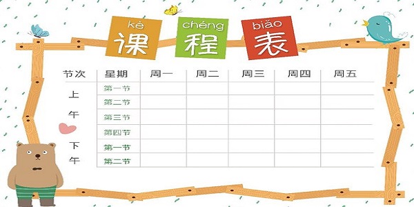 手机课程表排行榜