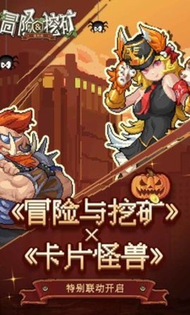 冒险与挖矿gm免费版