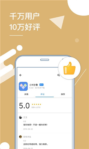 不背单词app