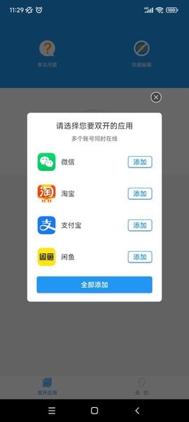 猛犸框架