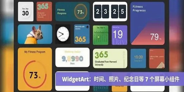 美化小组件软件排行榜