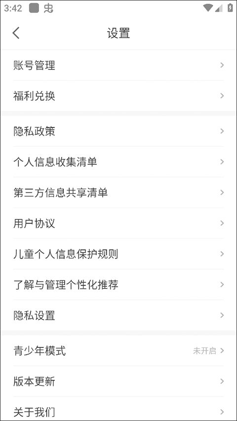 喵爪小说app兑换福利方法介绍