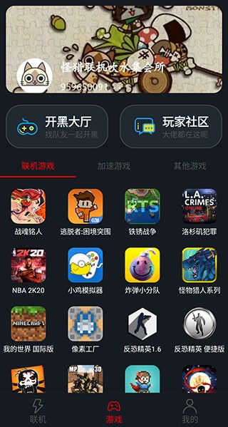 像素联机最新版