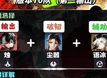 归龙潮新手阵容怎么搭配 归龙潮新手强力阵容搭配全攻略