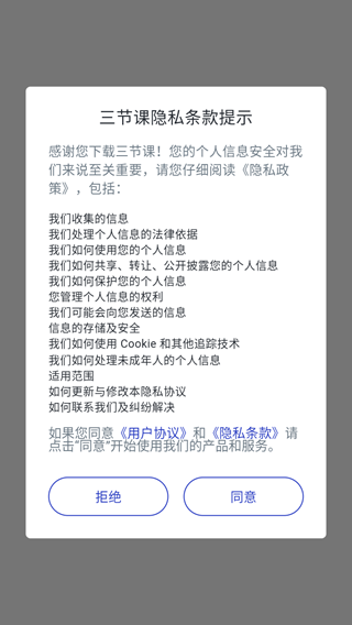 三节课使用方法介绍