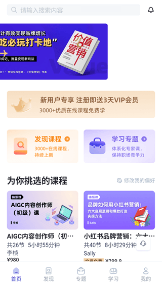 三节课使用方法介绍