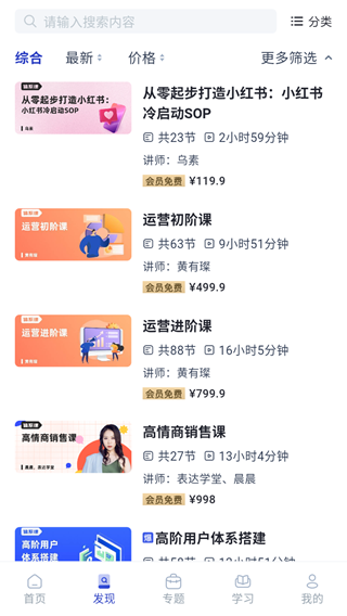 三节课使用方法介绍