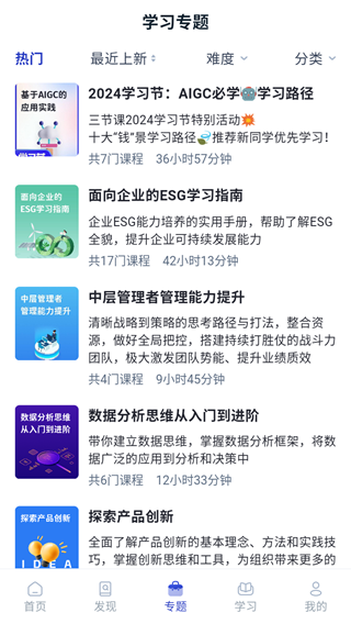 三节课使用方法介绍