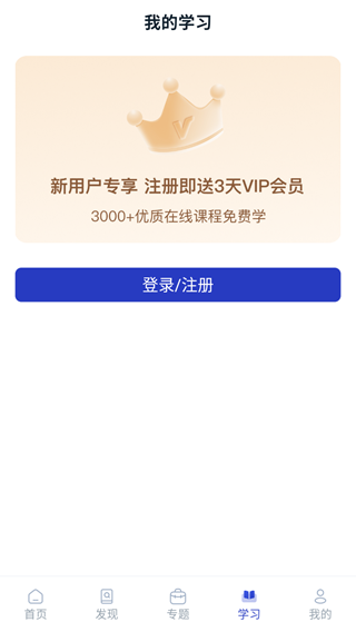 三节课使用方法介绍
