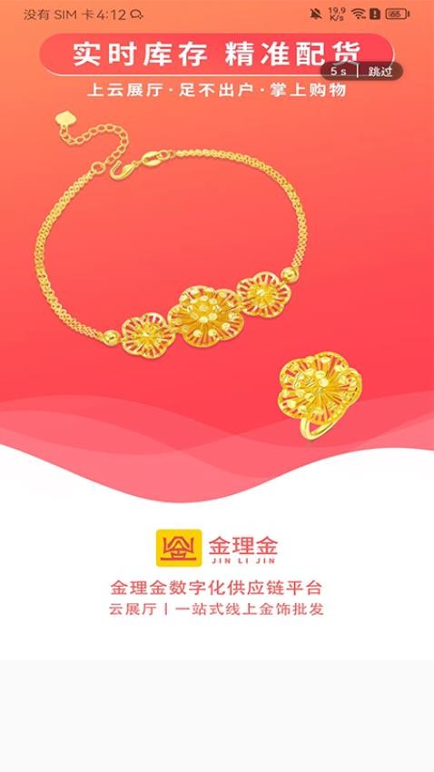 金理金