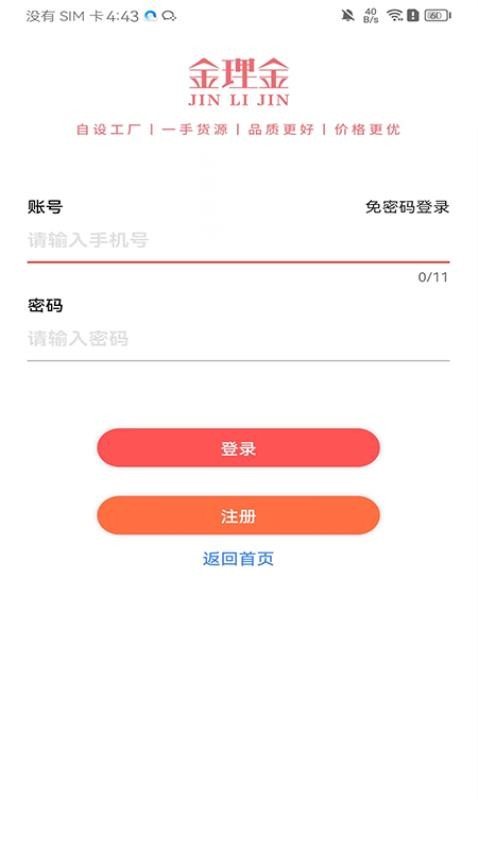 金理金