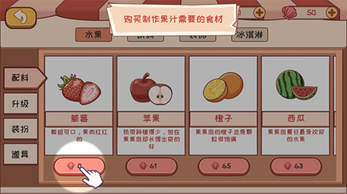米琪果汁店内置菜单游戏攻略
