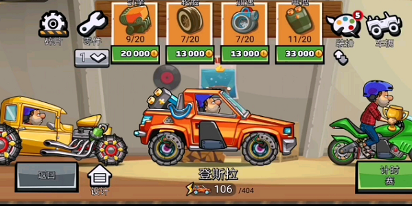 手机版登山赛车游戏排行榜