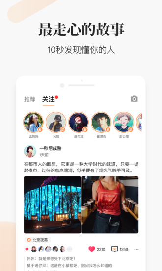 麦芽聊天最新版
