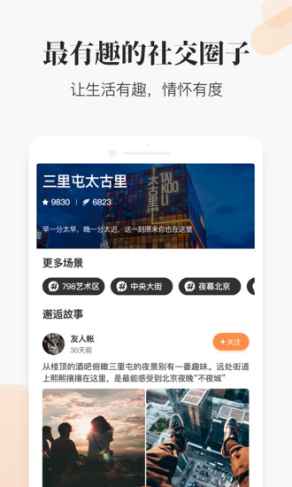 麦芽聊天最新版