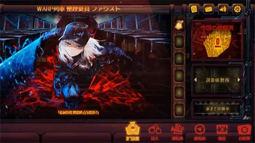 边狱巴士公司中文