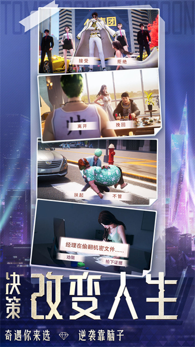 明日大亨最新版
