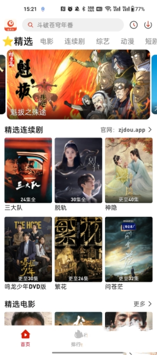 追剧豆投屏看不了解决方法