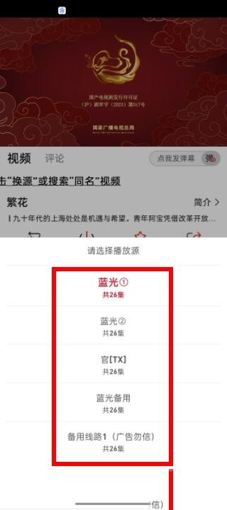 追剧豆投屏看不了解决方法