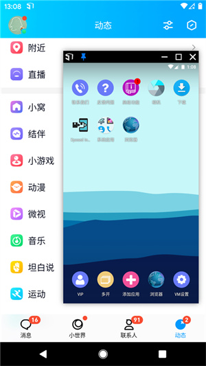 51虚拟机安卓版