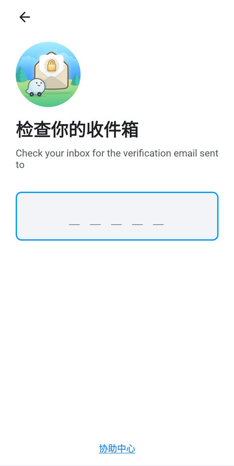 waze注册登录方法