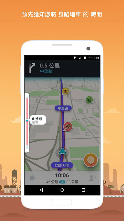 waze