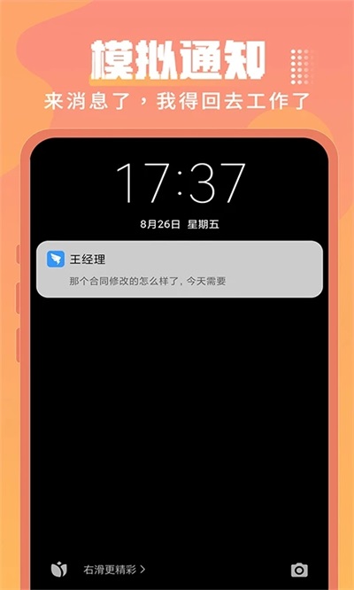 esc社恐逃跑神器安卓版