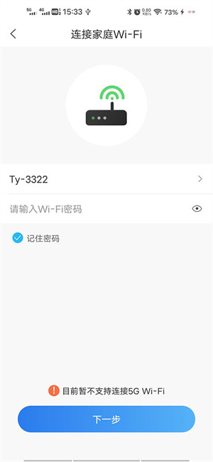 智汇家绑定空调方法介绍